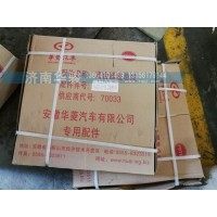 16A46D-01100-C 离合器压盘