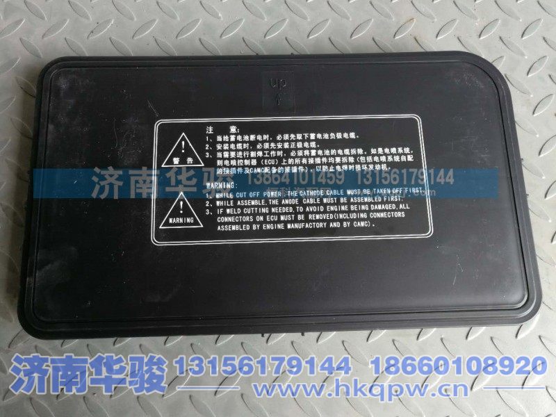 37AD-22023,大电流保险丝盒盖板,济南华骏汽车贸易有限公司