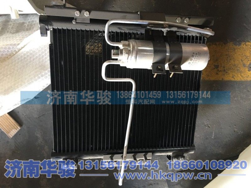8015A4D-010,冷凝器总成,济南华骏汽车贸易有限公司