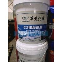華菱專用齒輪油