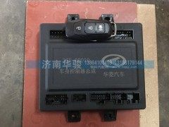 36V-60010,车身控制器,济南华骏汽车贸易有限公司