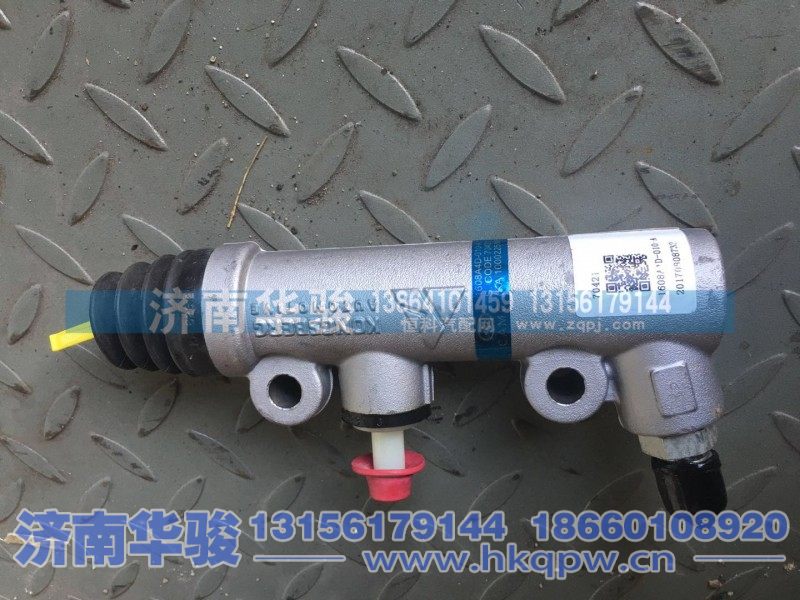 1608A4D-010-A,离合器总泵（总泵）,济南华骏汽车贸易有限公司