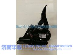 36F59D-08010,电子油门踏板（悬挂式）,济南华骏汽车贸易有限公司