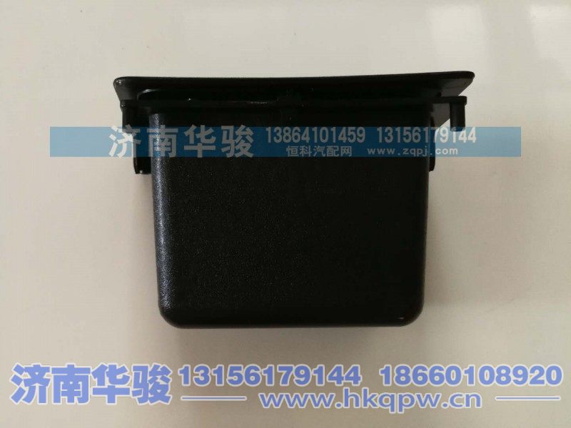 53H9-03010,杂物盒总成,济南华骏汽车贸易有限公司
