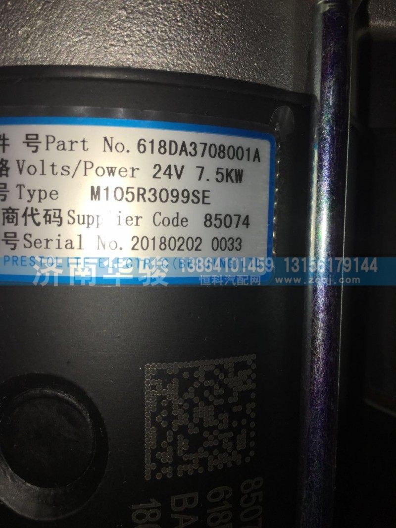 618DA3708001A,起動機部件,濟南華駿汽車貿(mào)易有限公司