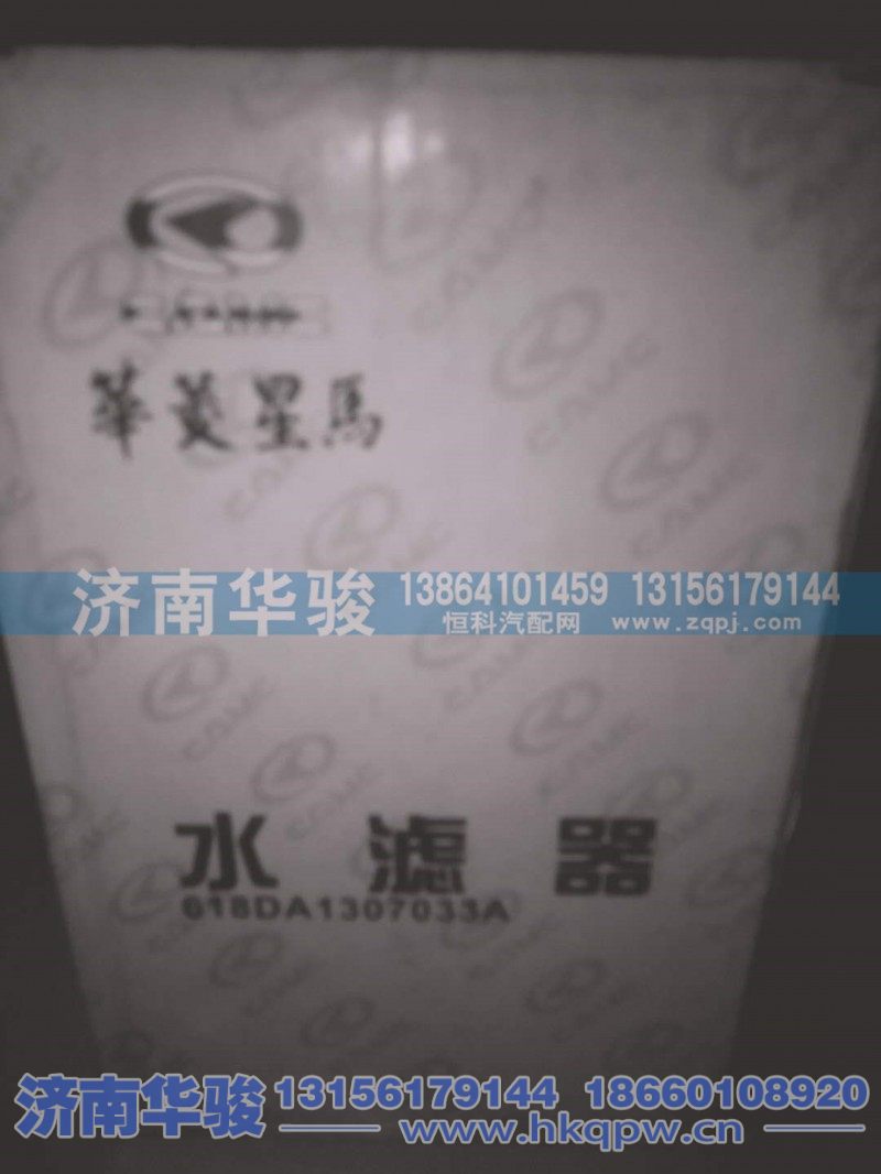 618DA1307003A,水滤器部件,济南华骏汽车贸易有限公司