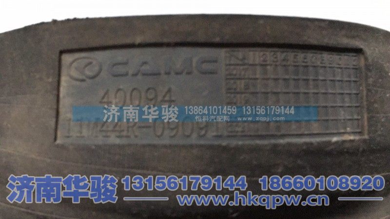 11M44R-09091,连接胶管,济南华骏汽车贸易有限公司