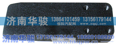 29AD-12021-C,板簧挡板,济南华骏汽车贸易有限公司