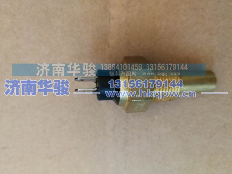 36A12D1-10060,水温传感器（玉柴）,济南华骏汽车贸易有限公司