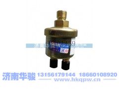 36A16D-10040,机油压力传感器（日野）,济南华骏汽车贸易有限公司