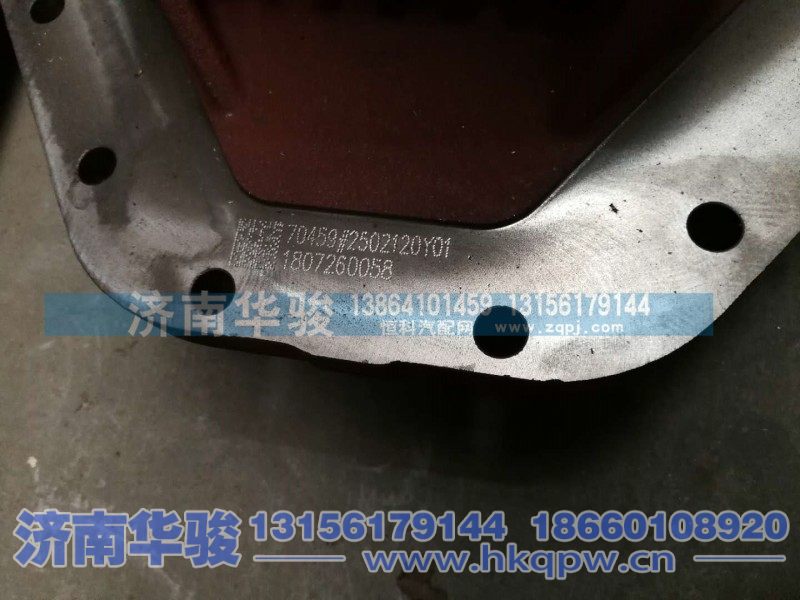 2502120Y01,主减速器外壳总成,济南华骏汽车贸易有限公司