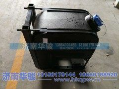 1205A84RQ-020-A,集成式尿素箱总成,济南华骏汽车贸易有限公司