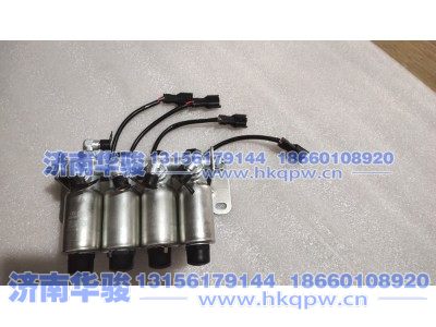 35AD-14010-4,四组合电磁阀,济南华骏汽车贸易有限公司