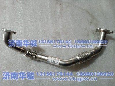 S630TA1307241A,EGR冷却器进水管焊接部件,济南华骏汽车贸易有限公司