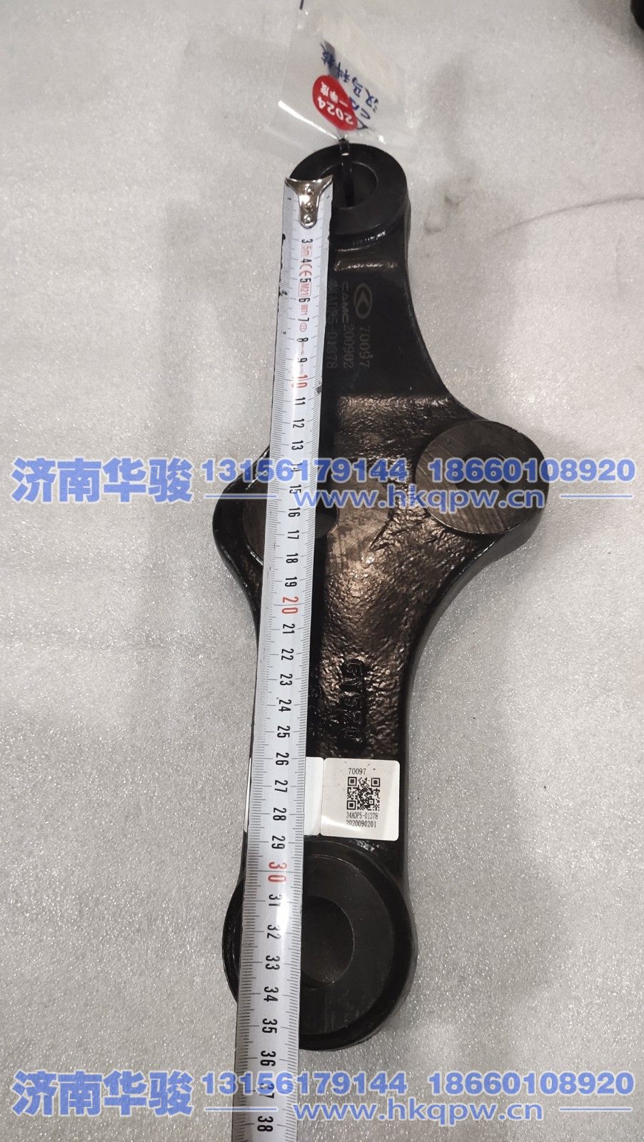 34ADP5-01378,中间垂臂,济南华骏汽车贸易有限公司
