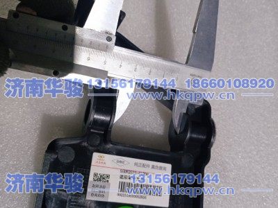 55DN2522-01900,遮阳罩中支架,济南华骏汽车贸易有限公司