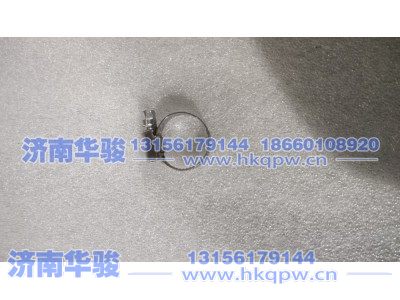 Q67527,A型蜗杆传动式软管环箍,济南华骏汽车贸易有限公司