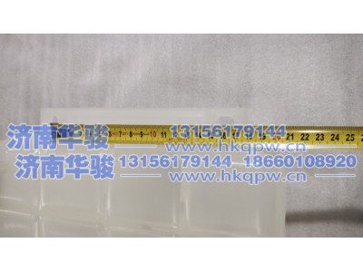 13DN2522-11100,膨胀箱,济南华骏汽车贸易有限公司