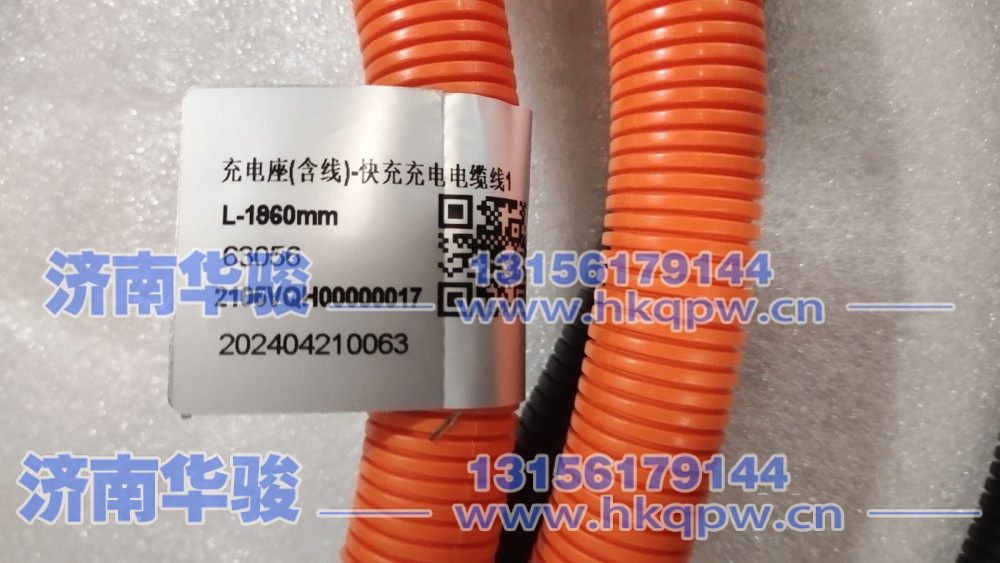 2105VQH00000017充电座（含线）-快充充电电缆线1/2105VQH00000017