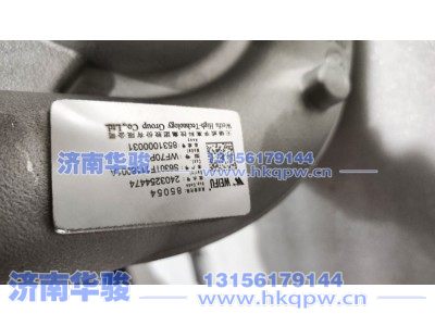 S630TF1118001A,涡轮增压器,济南华骏汽车贸易有限公司