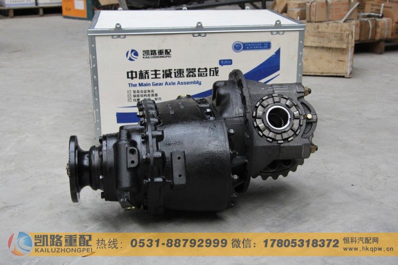 HY9231320745,中桥中段(5.73速),山东凯路汽车零部件制造有限公司