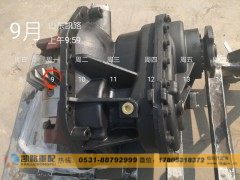 QT469S0-2510050,轴间差速器总成,山东凯路汽车零部件制造有限公司