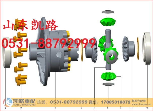 ZL300S1-2402104-A,后桥主动锥齿轮轴承垫片,山东凯路汽车零部件制造有限公司