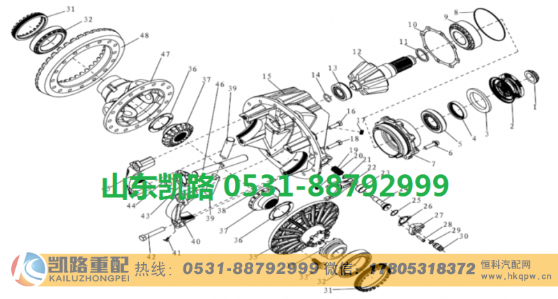 DZ9112331759,后桥上推力杆支架总成,山东凯路汽车零部件制造有限公司
