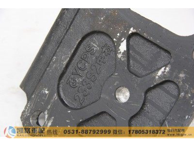 QT233S2-2919312,下推力杆支架,山东凯路汽车零部件制造有限公司