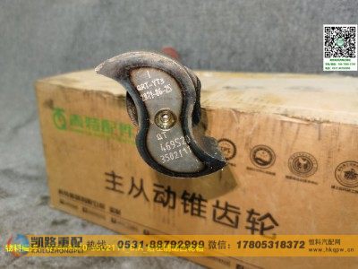 QT469S20-3502111,后左制动凸轮轴,山东凯路汽车零部件制造有限公司