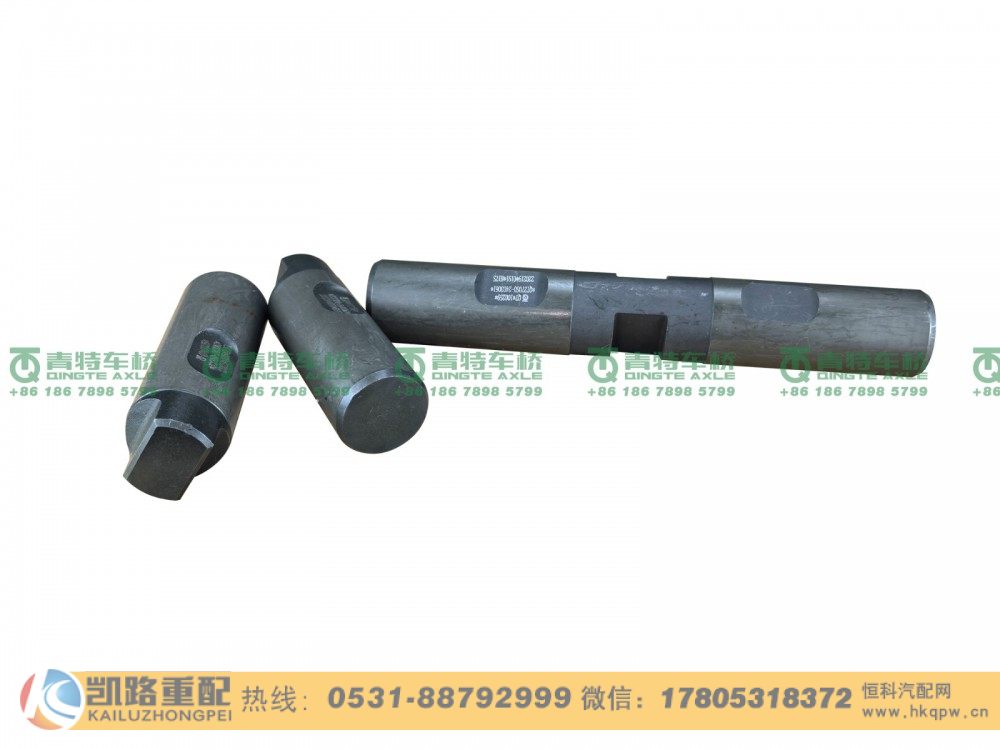 山东凯路青特车桥QT270S0-2403061_A.A_长行星齿轮轴-Q/QT270S0-2403061