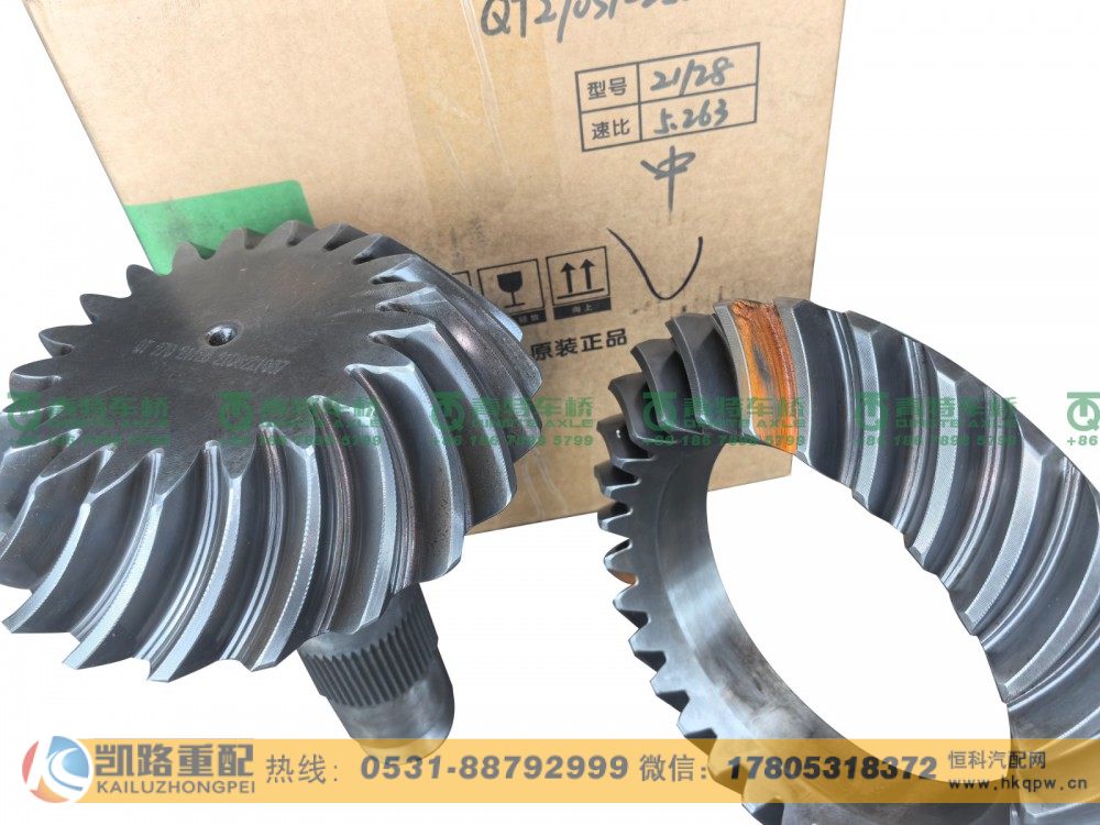 QT270S1-2502020,中桥盆角齿,山东凯路汽车零部件制造有限公司
