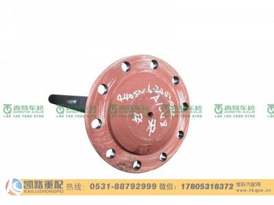QT440SN6-2403082,半轴,山东凯路汽车零部件制造有限公司