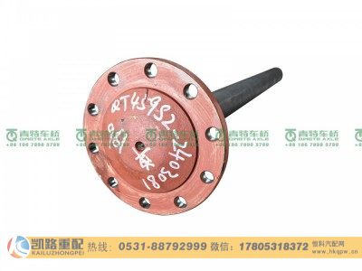 QT459S2-2403081,半轴,山东凯路汽车零部件制造有限公司