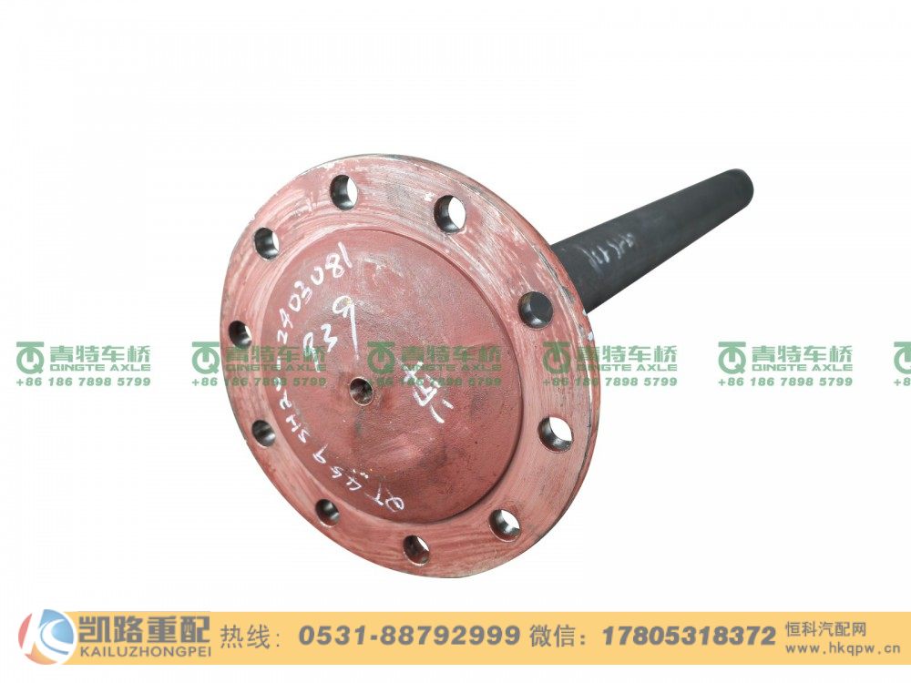 QT459SH20-2403081,半轴,山东凯路汽车零部件制造有限公司