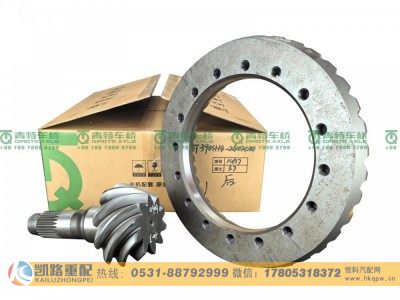 QT398SH4-2402020,后桥盆角齿,山东凯路汽车零部件制造有限公司