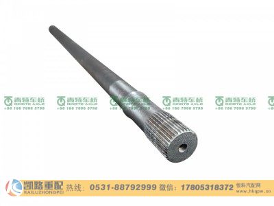 QT233S1-2503081,半轴,山东凯路汽车零部件制造有限公司