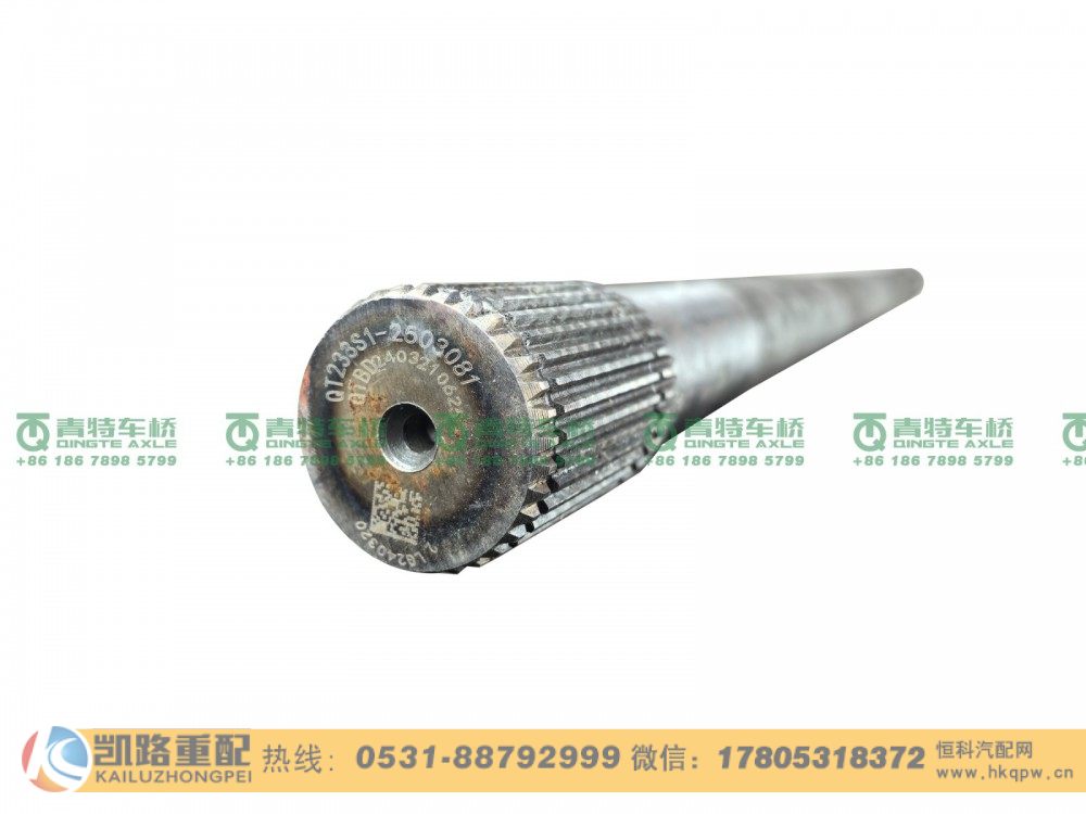 QT233S1-2503081,半轴,山东凯路汽车零部件制造有限公司