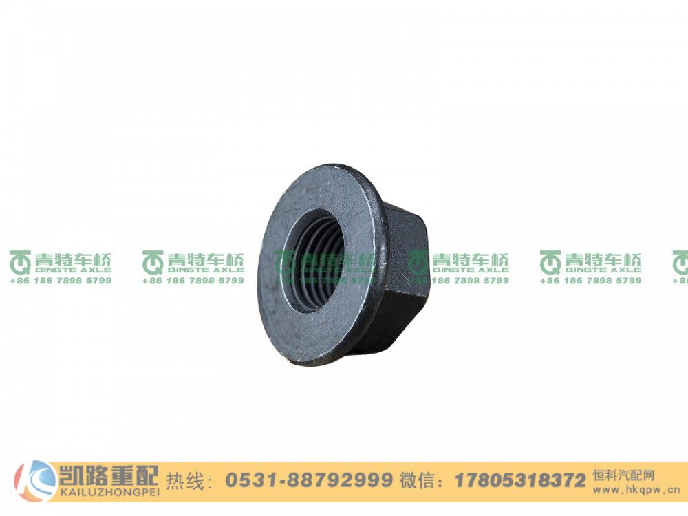 山东凯路青特车桥QT440SH双桥Q32314T13F2_A.A_六角法兰面螺母