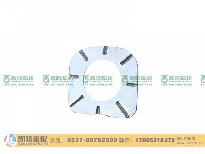 QT205D0-2405075,行星轮垫片,山东凯路汽车零部件制造有限公司