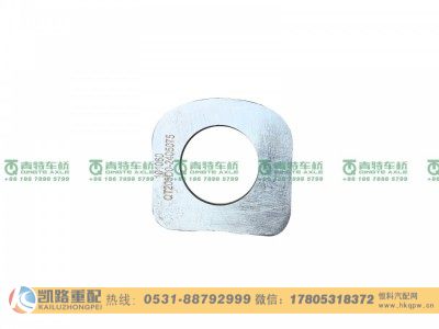 QT205D0-2405075,行星轮垫片,山东凯路汽车零部件制造有限公司