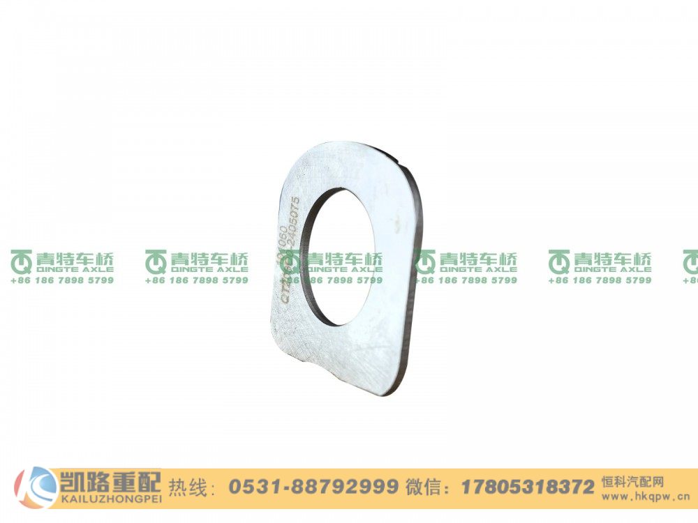 QT205D0-2405075,行星轮垫片,山东凯路汽车零部件制造有限公司