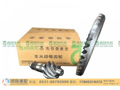 QT440SH40-2502020,中桥盆角齿,山东凯路汽车零部件制造有限公司