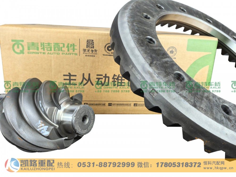 QT440SH40-2502020,中桥盆角齿,山东凯路汽车零部件制造有限公司
