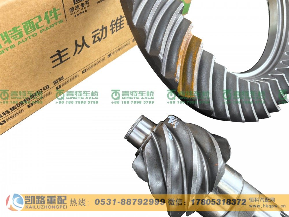 QT440SH40-2502020,中桥盆角齿,山东凯路汽车零部件制造有限公司