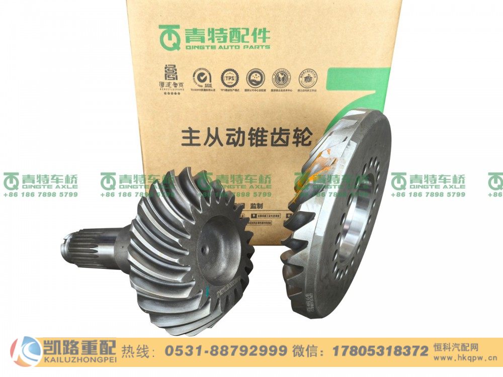 QT233S0-2502020,中桥盆角齿,山东凯路汽车零部件制造有限公司