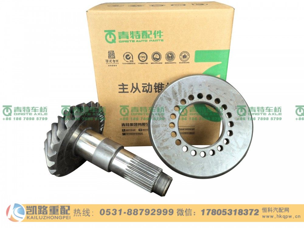 QT233S0-2502020,中桥盆角齿,山东凯路汽车零部件制造有限公司