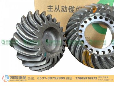 QT233S0-2502020,中桥盆角齿,山东凯路汽车零部件制造有限公司