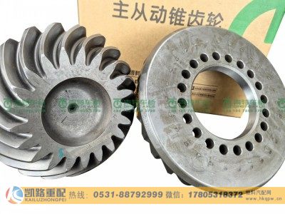 QT233S0-2502020,中桥盆角齿,山东凯路汽车零部件制造有限公司