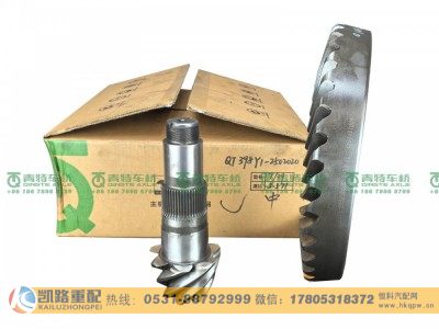QT398Y1-2502020,中桥盆角齿,山东凯路汽车零部件制造有限公司